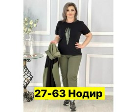 Костюм