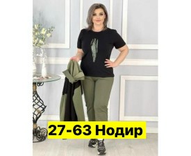 Костюм