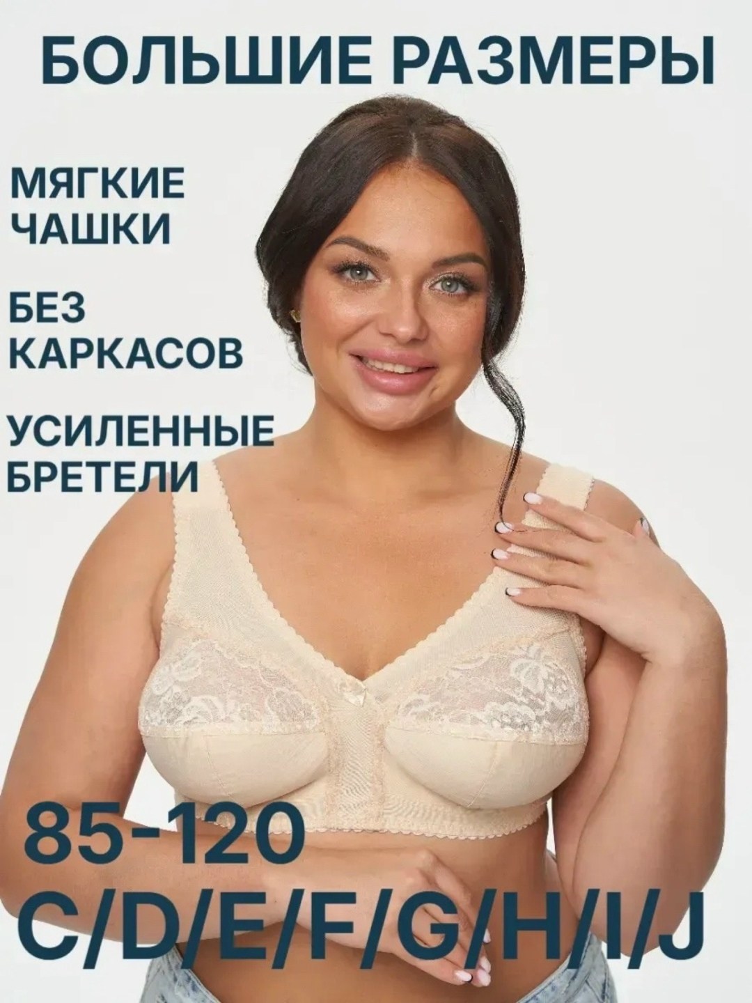 бюстгальтер бежевый,бюстгальтер,бюстгальтер женские,66043_бюстгальтер женский_aveline,бюстгальтер женский больших размеров