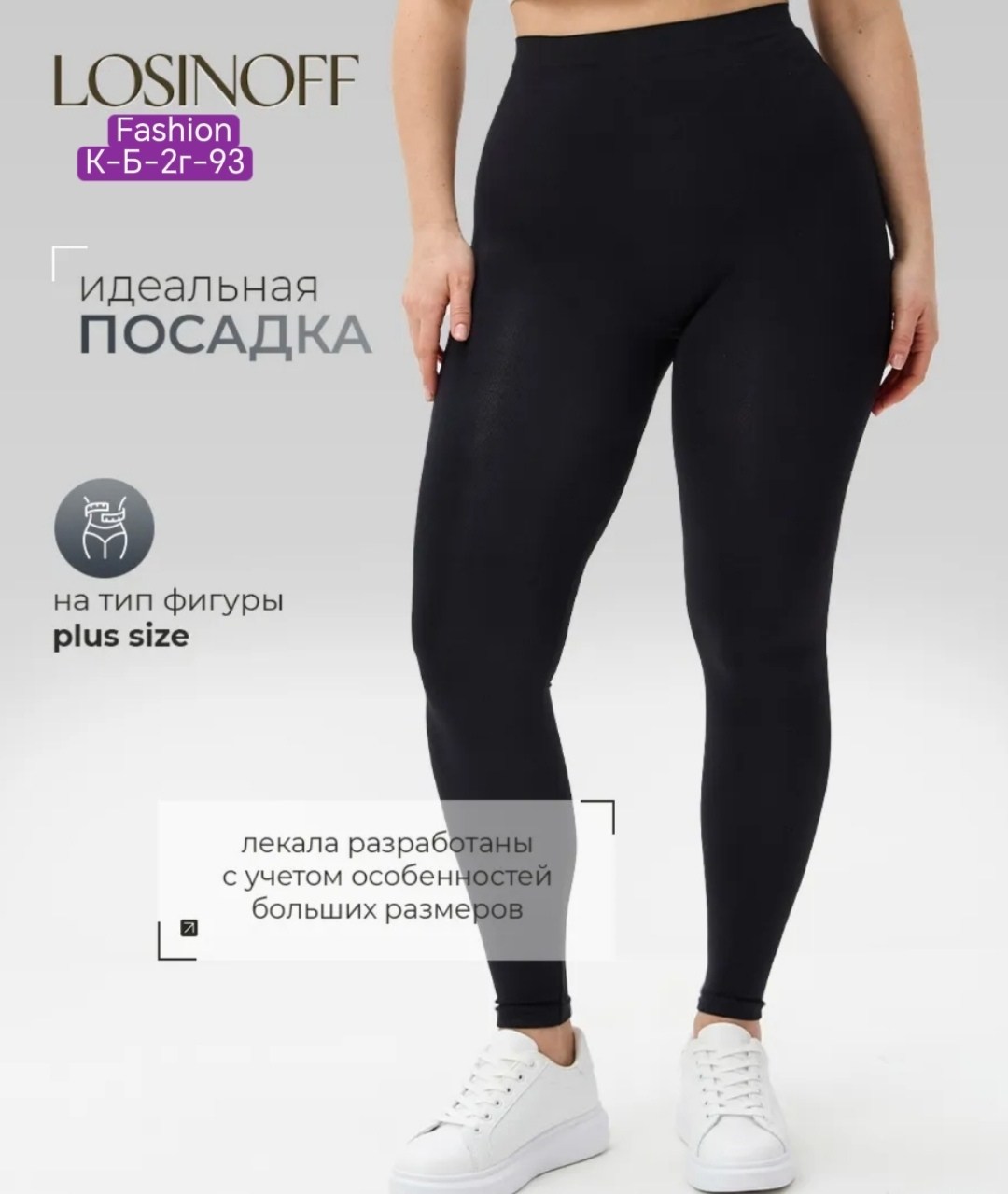 легинсы женские,легинсы для фитнеса,легинсы,женские леггинсы,лосины женские