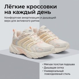 Кроссовки