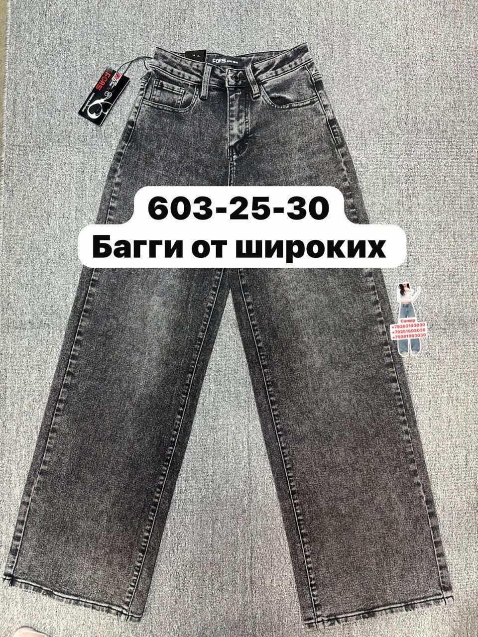 джинсы широкие,джинсы широкие y2k,джинсы женские,джинсы брюки,джинсы повседневные