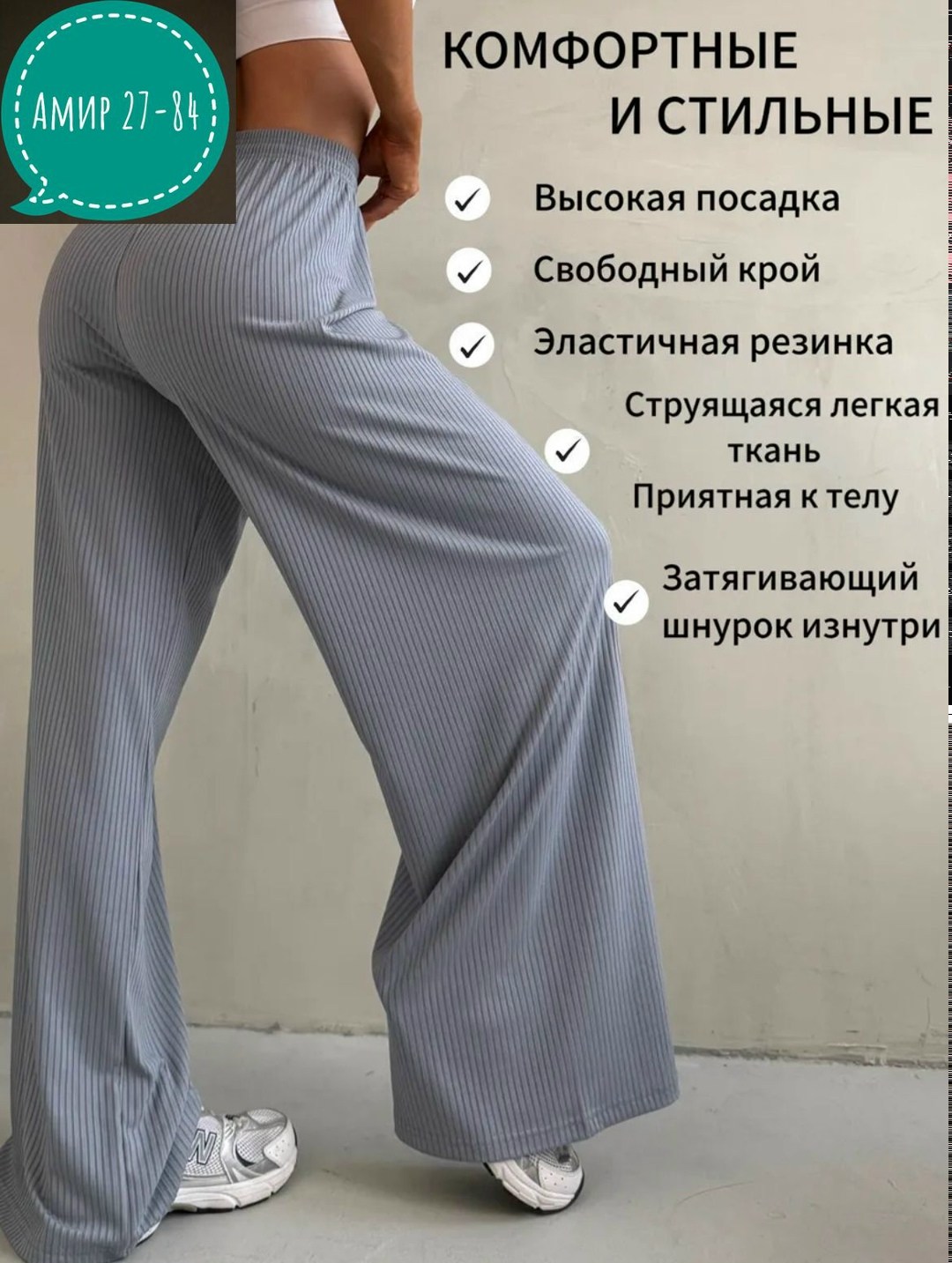 брюки домашние лапша широкие палаццо в рубчик,брюки палаццо женские лапша,брюки летние лапша широкие палаццо в рубчик,брюки лапша палаццо,брюки палаццо