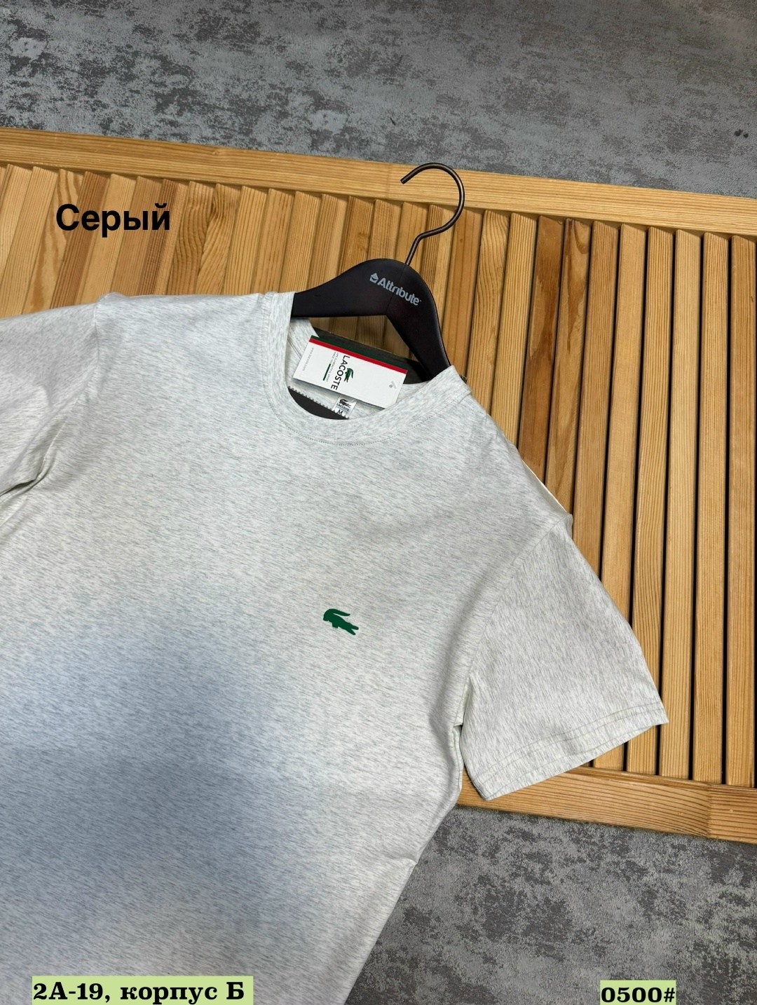 футболки мужские,мужские футболки lacoste,футболка lacoste,фирменная футболка,футболки для мужчин