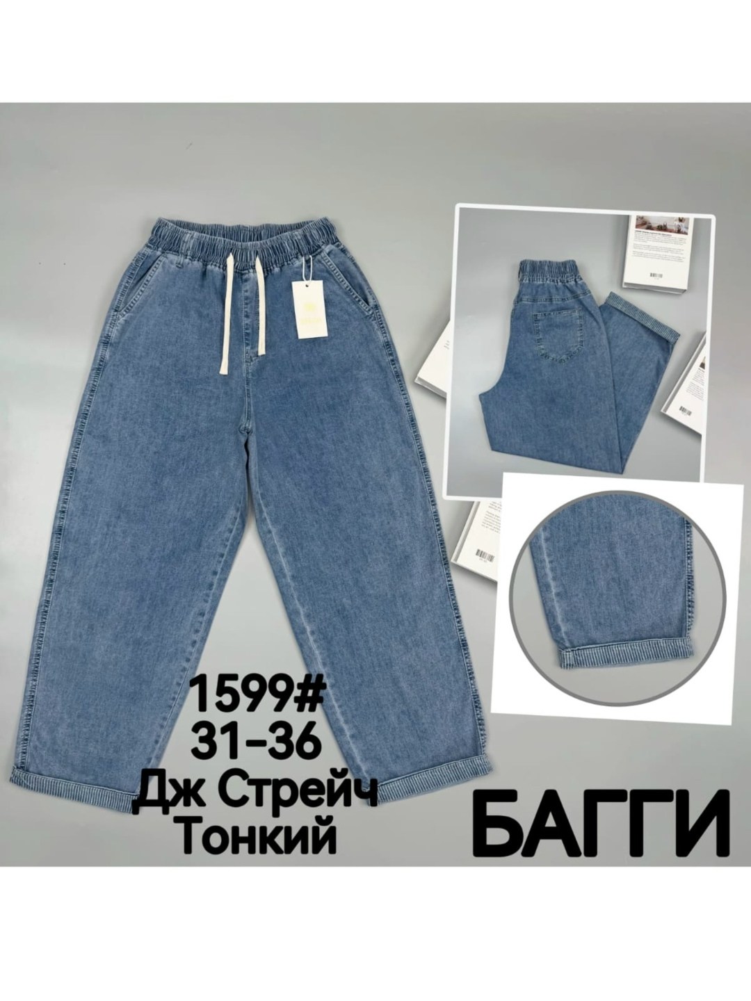 широкие джинсы,женские джинсы,модные джинсы,широкие женские джинсы,джинсы широкие брюки