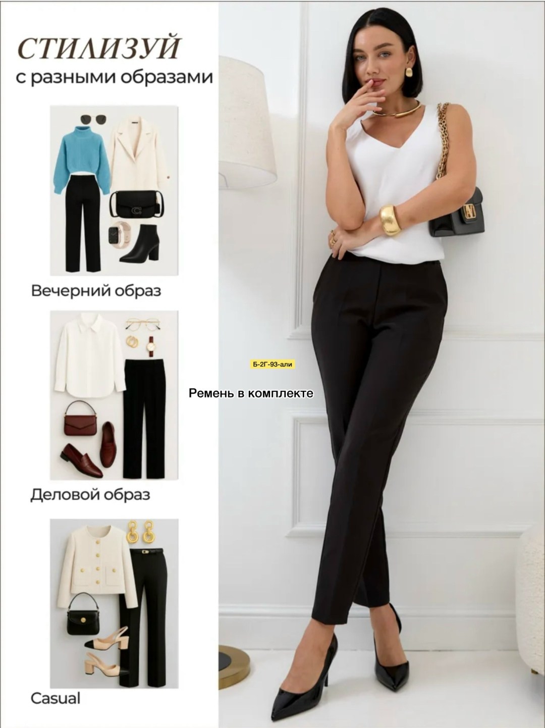 брюки lt collection,женские брюки,брюки базовые,брюки классические,брюки женские классически