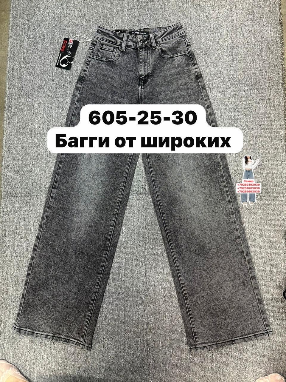 джинсы широкие,джинсы широкие y2k,джинсы женские,джинсы брюки,джинсы повседневные