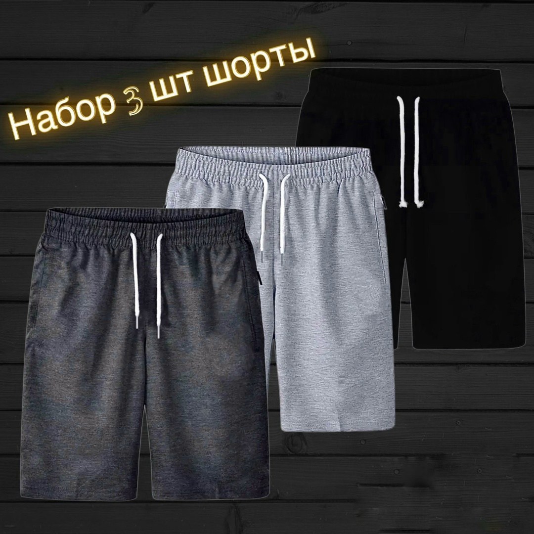 мужские спортивные шорты,шорты мужские adidas,спортивные шорты мужские трикотажные,шорты для мужчин,шорты адидас ориджинал