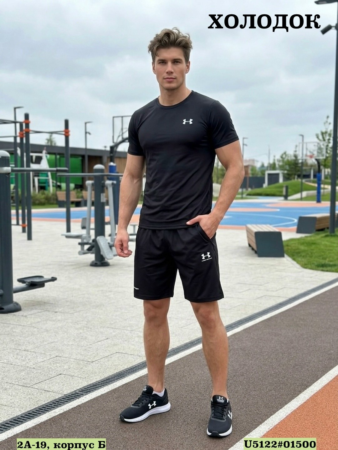 костюм спортивный under armour,костюм спортивный мужской,спортивные костюмы,комплект спортивного костюма