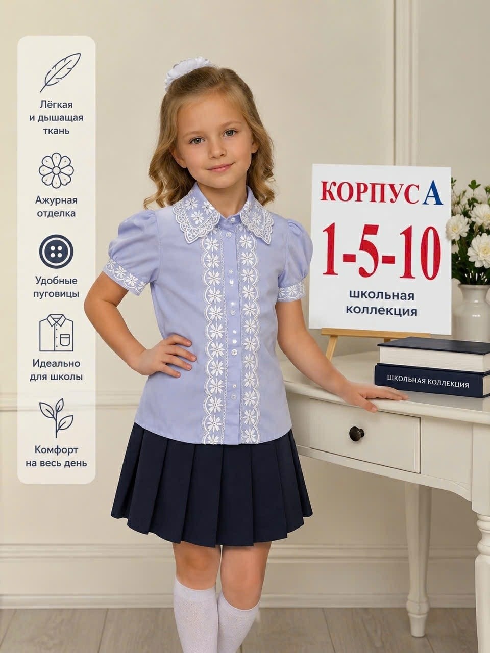 блузка школьная,блуза для девочки,белая блузка школьная,блузка для девочек,школьная блузка для девочек