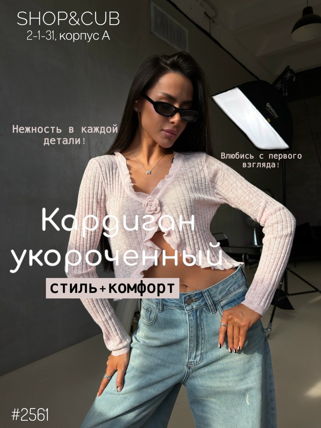 кофта женская,кардиган кофта,кофта укороченная,кофточка