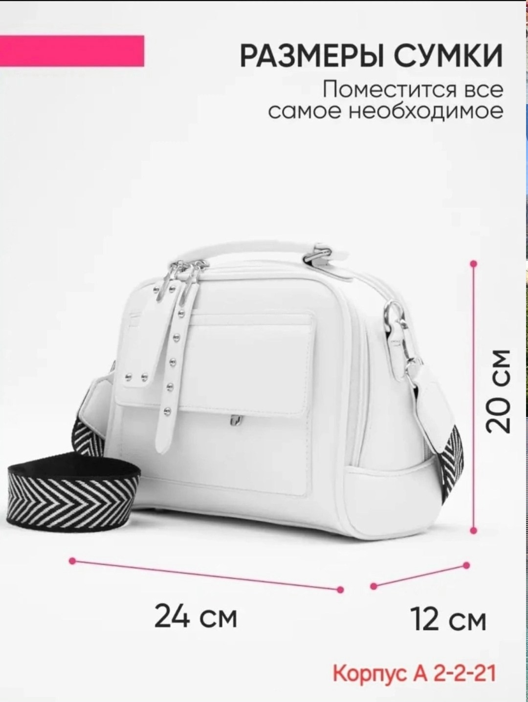 сумка женская белый,сумка белая,белая сумка через плечо,сумки кросс боди женские,сумка женская сумка женская через плечо