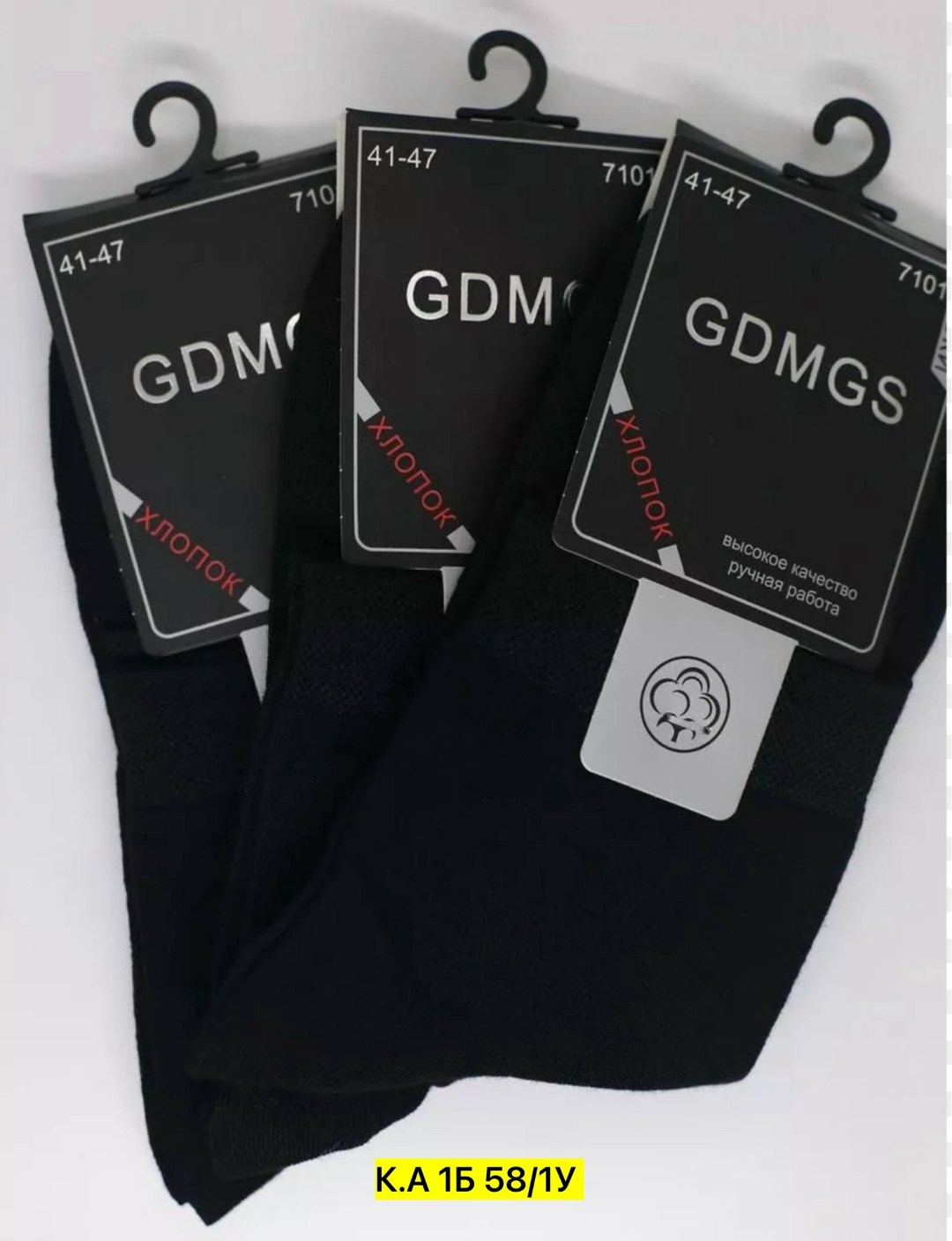 носки gdmgs мужские,носки мужские,носки gdmgs размер 41/47 черный,носки комплект,носки мужские классические