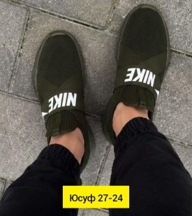 Кроссовки