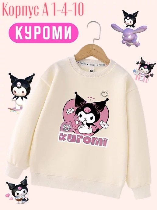 cвитшот для девочки,толстовка kuromi,детский свитшот,свитшот куроми malibukids,кофта для девочек