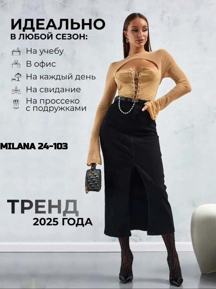 юбка джинсовая миди с разрезам,юбка джинсовая макси с разрезом,джинсовая длинная юбка,джинсовая юбка макси,комбинированная джинсовая юбка