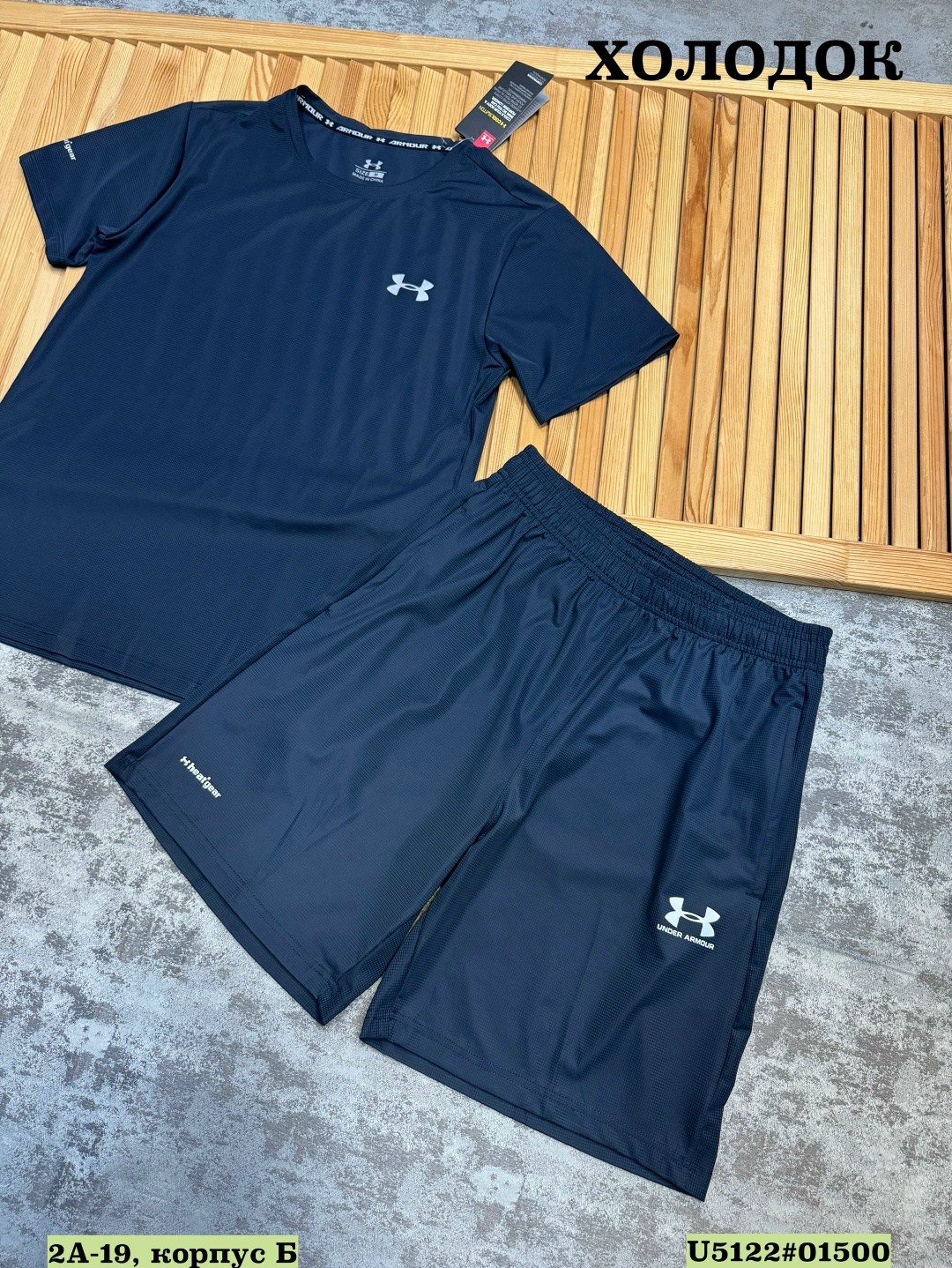 костюм спортивный under armour,костюм спортивный мужской,комплект спортивного костюма,спортивные комплекты