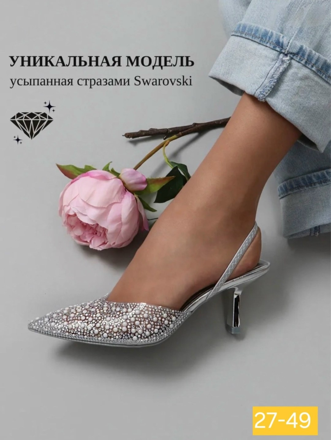 туфли на каблуке вечерние слингбэки со стразами l.y.malle 430124182,туфли прозрачные,туфли силиконовые,туфли женские,туфли на каблуках