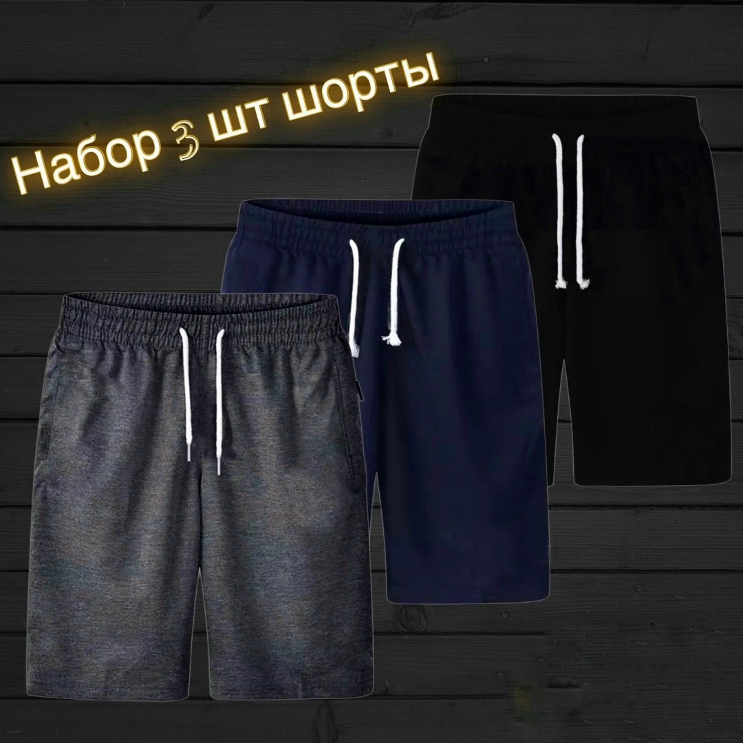 мужские спортивные шорты,шорты мужские adidas,спортивные шорты мужские трикотажные,шорты для мужчин,шорты адидас ориджинал