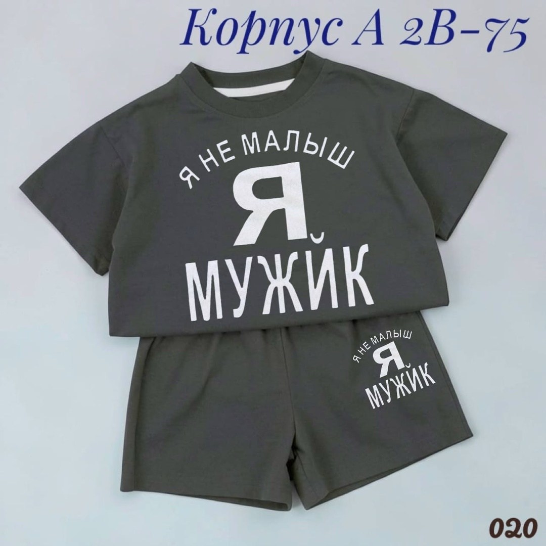 костюм на мальчика,костюм детский,комплект костюм,детские костюмы,одежда для мальчика