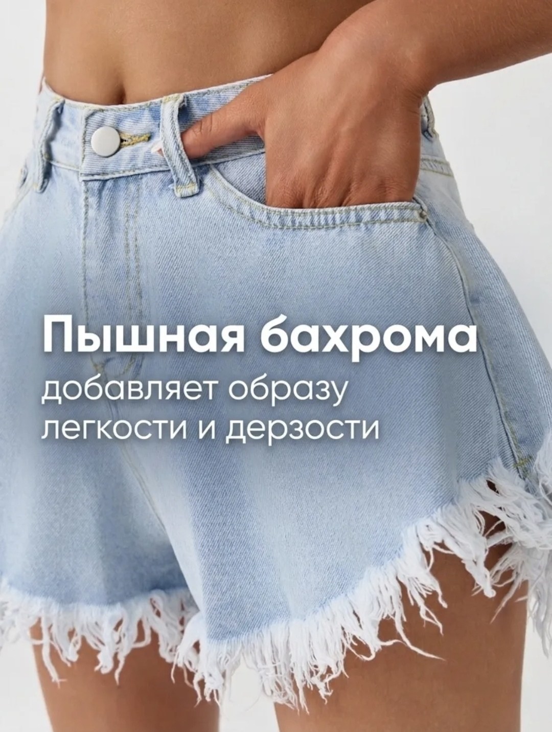 джинсовые шорты,шорты женские джинсовые,шорты женские короткие джинсовые,женские шорты,женские джинсовые шорты с высокой талией