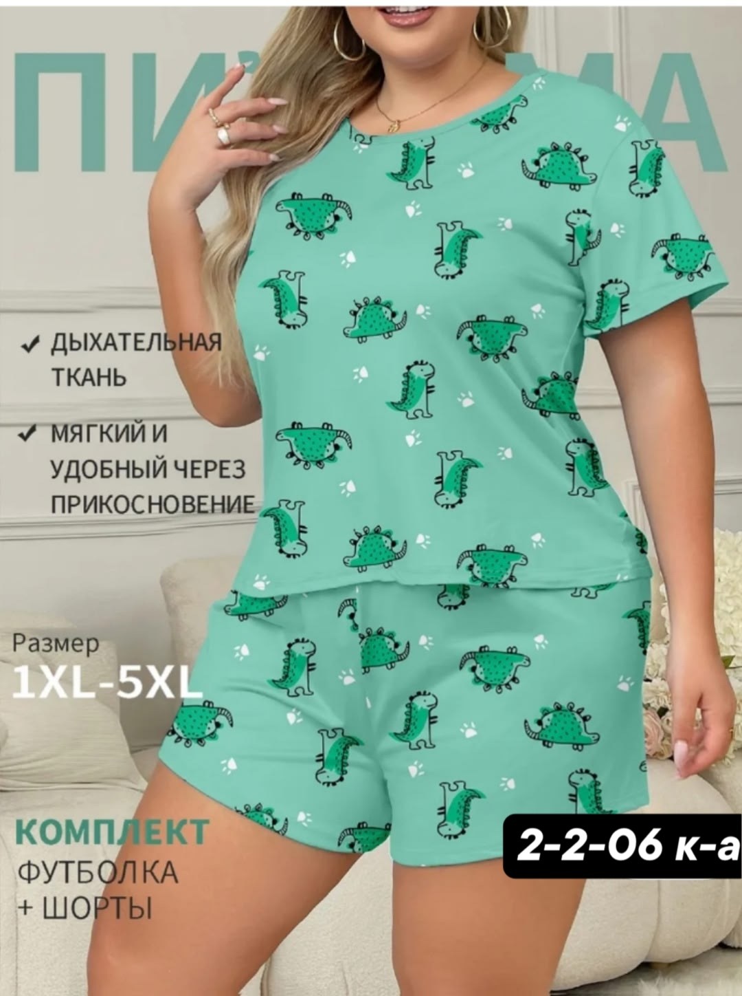 пижама женская,пижама для женщин,пижама домашняя,пижам,стильная пижама