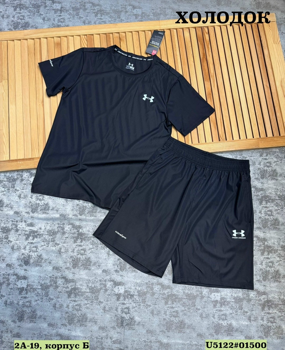 костюм спортивный under armour,костюм спортивный мужской,спортивные костюмы,комплект спортивного костюма
