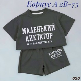 Костюм