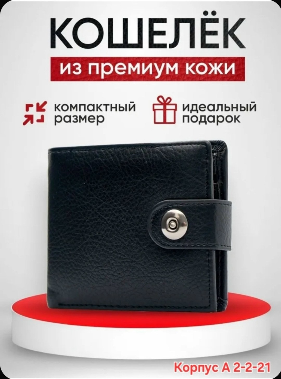мужские портмоне,кошелек маленький портмоне для карт денег черный,мужские кошельки,портмоне для карт,портмоне с