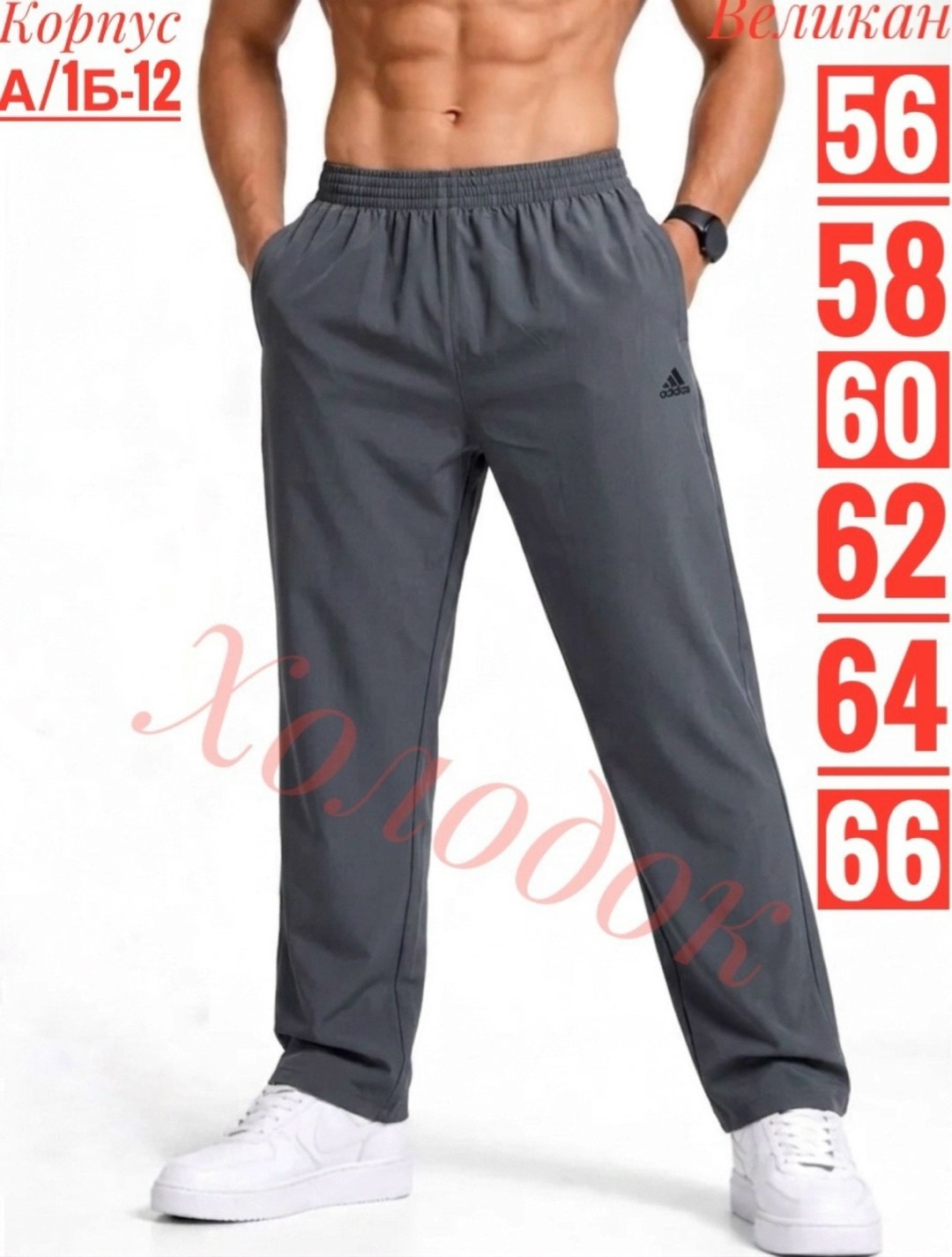 мужские спортивные брюки adidas,брюки спортивные,adidas pants,мужские спортивные штаны adidas,штаны спортивные