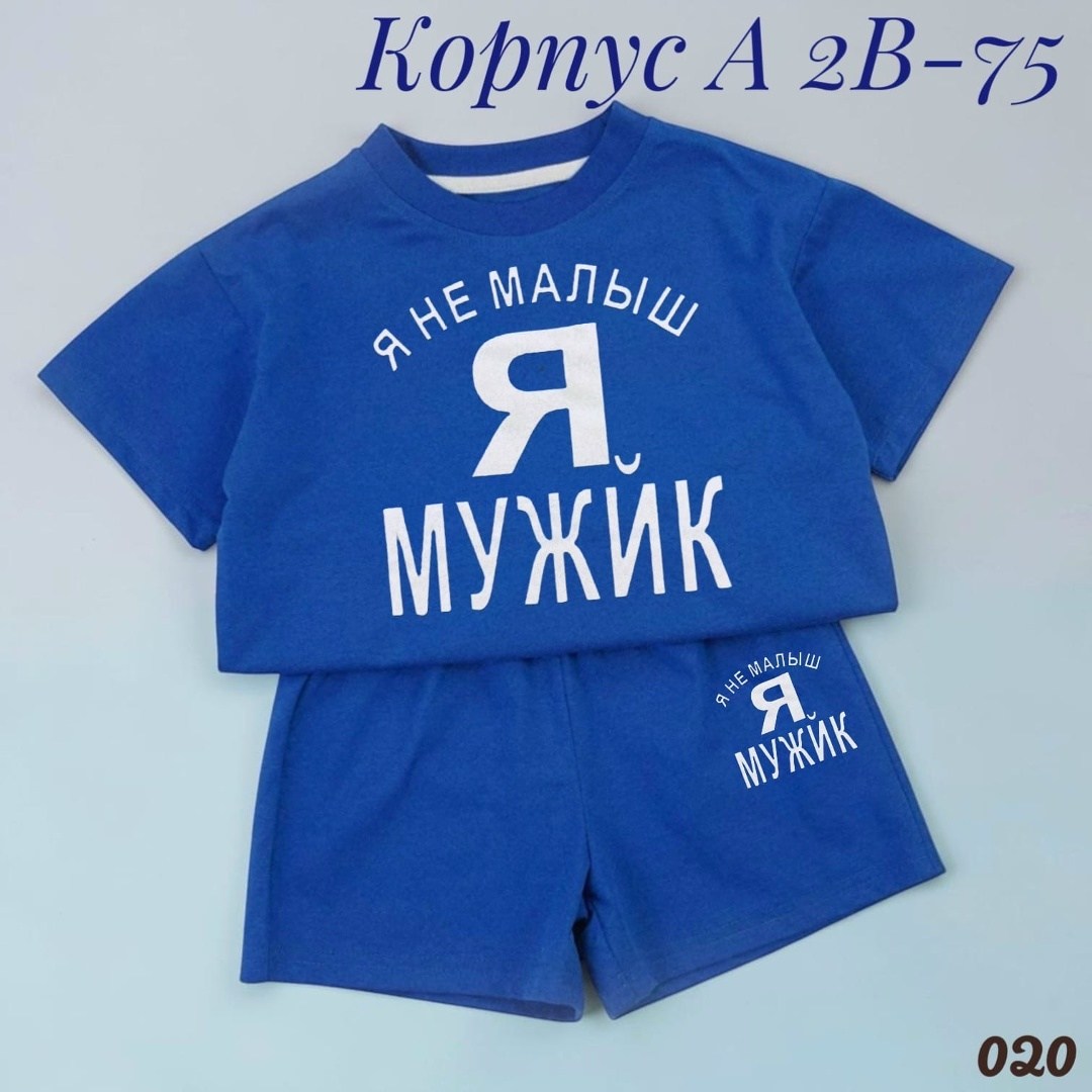 костюм на мальчика,костюм детский,комплект костюм,детские костюмы,одежда для мальчика
