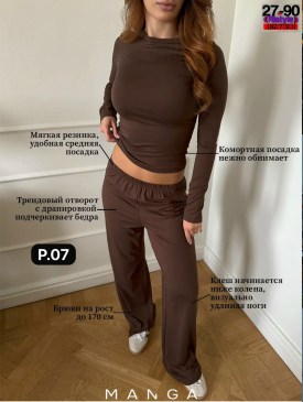 Костюм
