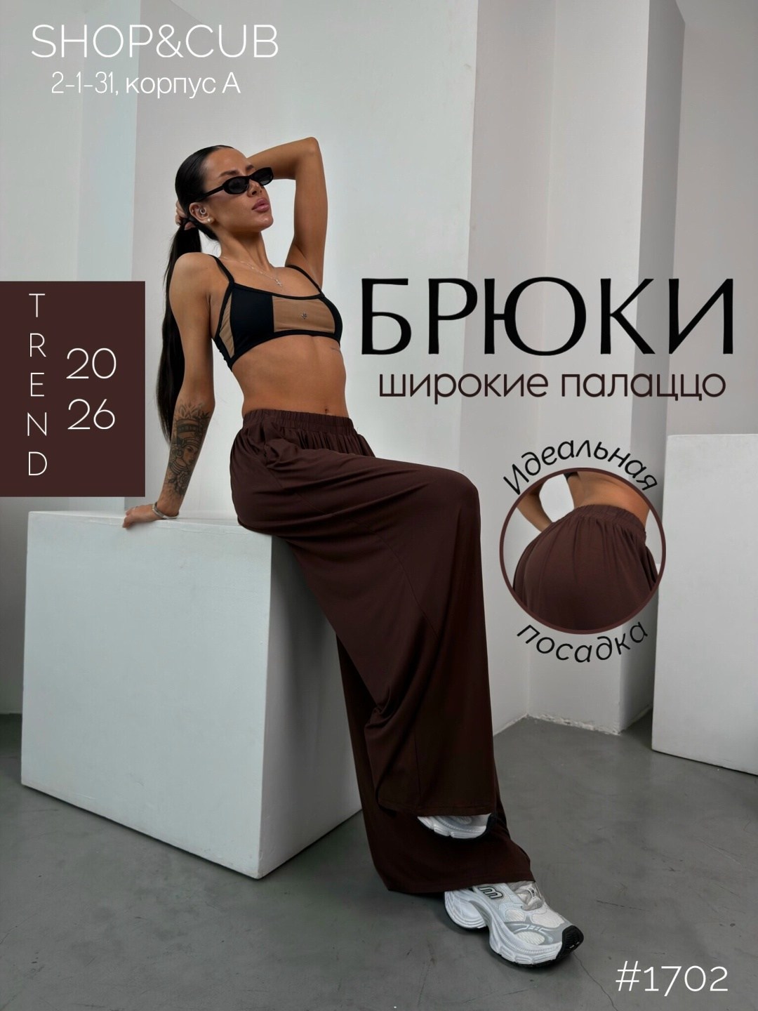 брюки летние палаццо широкие,брюки палаццо широкие,брюки палаццо домашние широкие,широкие брюки,брюки палаццо