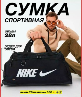 Сумка