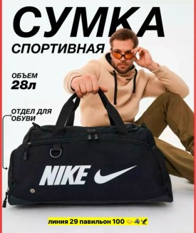 Сумка
