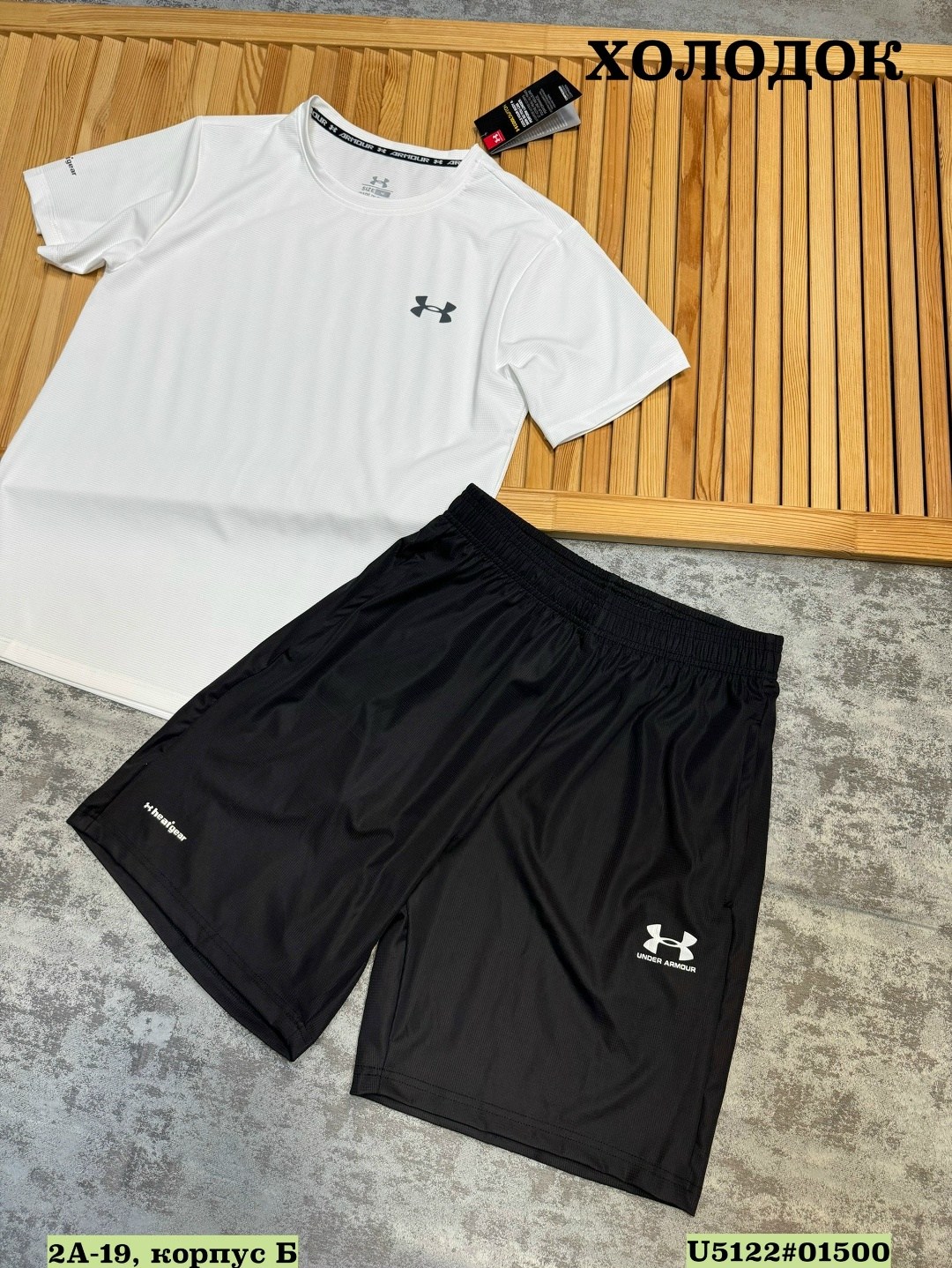 костюм спортивный under armour,костюм спортивный мужской,спортивные костюмы,комплект спортивного костюма
