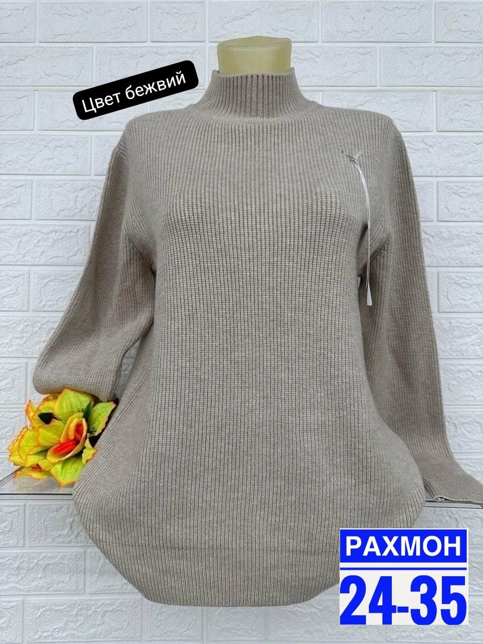 женская кофта,водолазка,свитер женский,кофта женская водолазка,кофта женская свитер