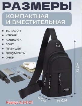 Сумка