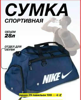 Сумка