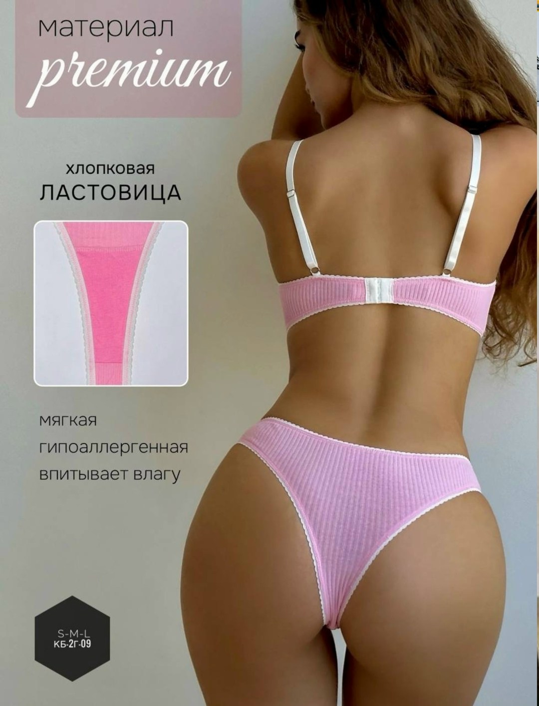 комплект женского нижнего белья,комплект нижнего белья,нижнее белье хлопковое,комплект нижнего белья на косточках,комплект нижнего бесшовного белья
