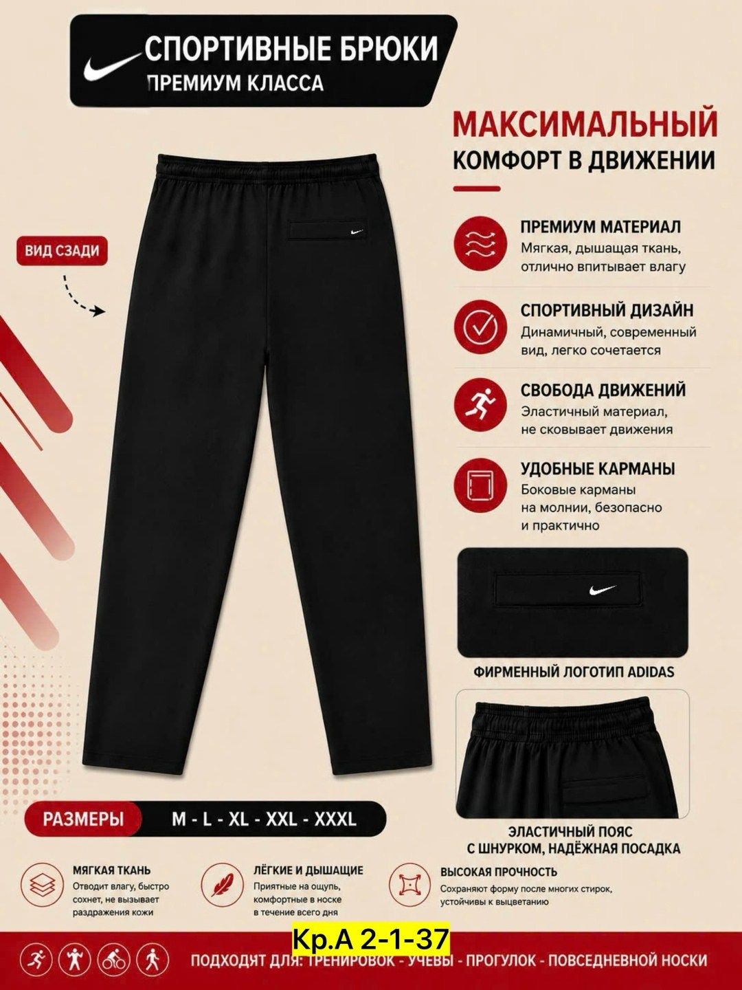 брюки спортивные мужские,брюки спортивные,штаны мужские спортивные,брюки мужские спортивные прямые,штаны спортивные