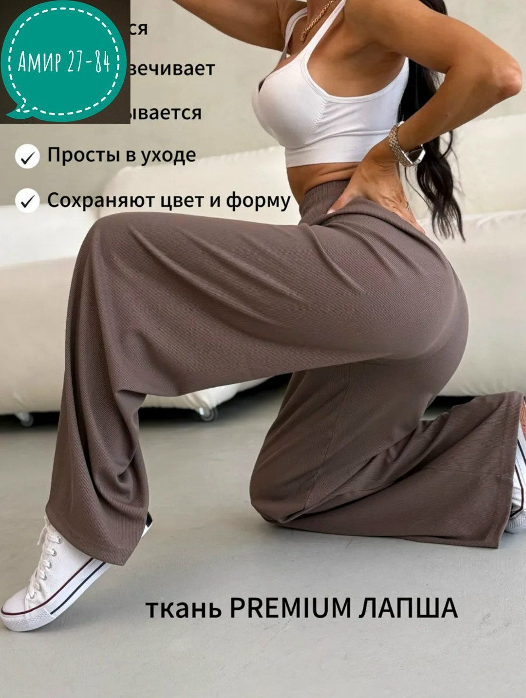 брюки домашние лапша широкие палаццо в рубчик,брюки палаццо женские лапша,брюки летние лапша широкие палаццо в рубчик,брюки лапша палаццо,брюки палаццо