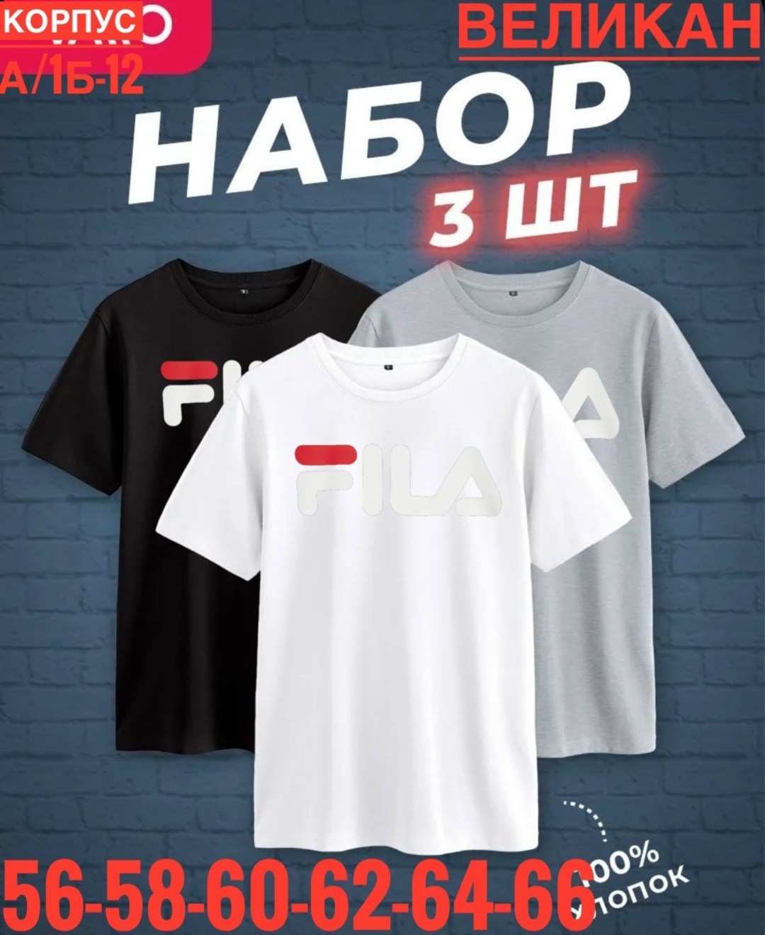 футболки the north face,мужские футболки the north face,мужские майки the north face,футболка хлопок набор 3 шт