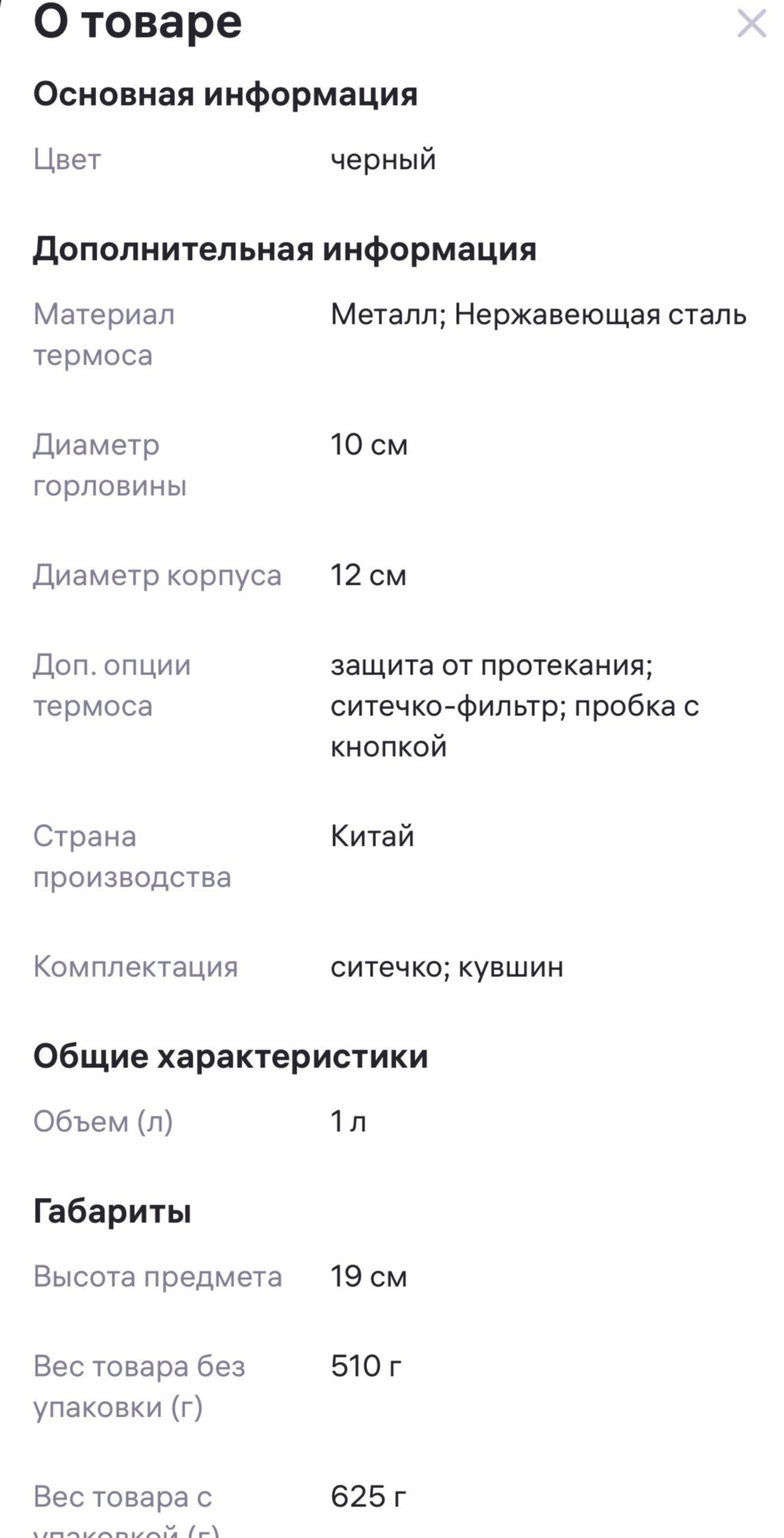 термос кувшин,термос с ситечком,чайник термос,чайник,термос большой