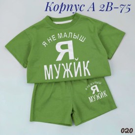 Костюм