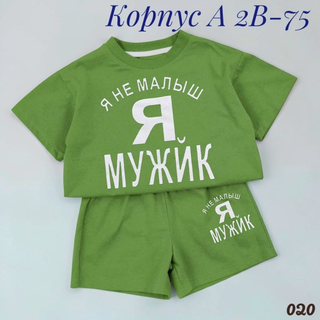 костюм на мальчика,костюм детский,комплект костюм,детские костюмы,одежда для мальчика