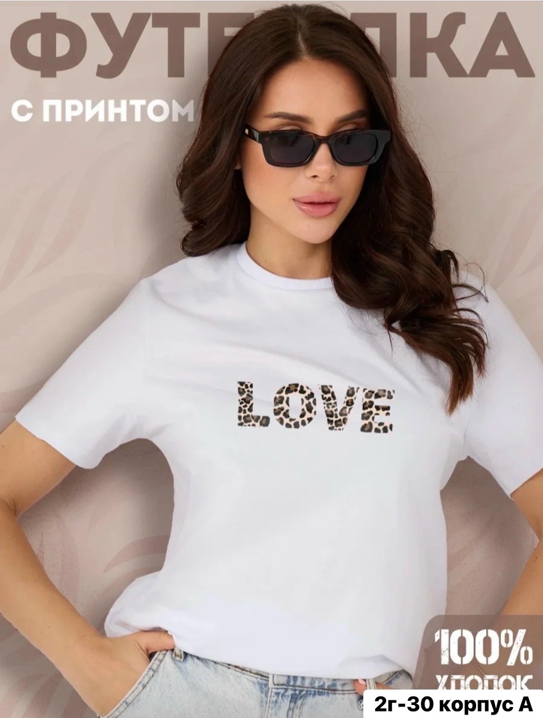 футболки женская,футболки женские с принтом,футболка,футболки для женщин,футболки и топы
