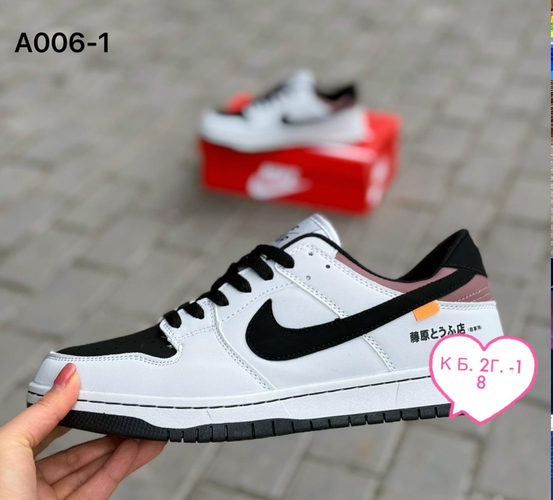 кроссовки,кроссовки мужские nike sb dunk low,nike кроссовки,женские кроссовки,nike кроссовки sb dunk low toyota ae 86