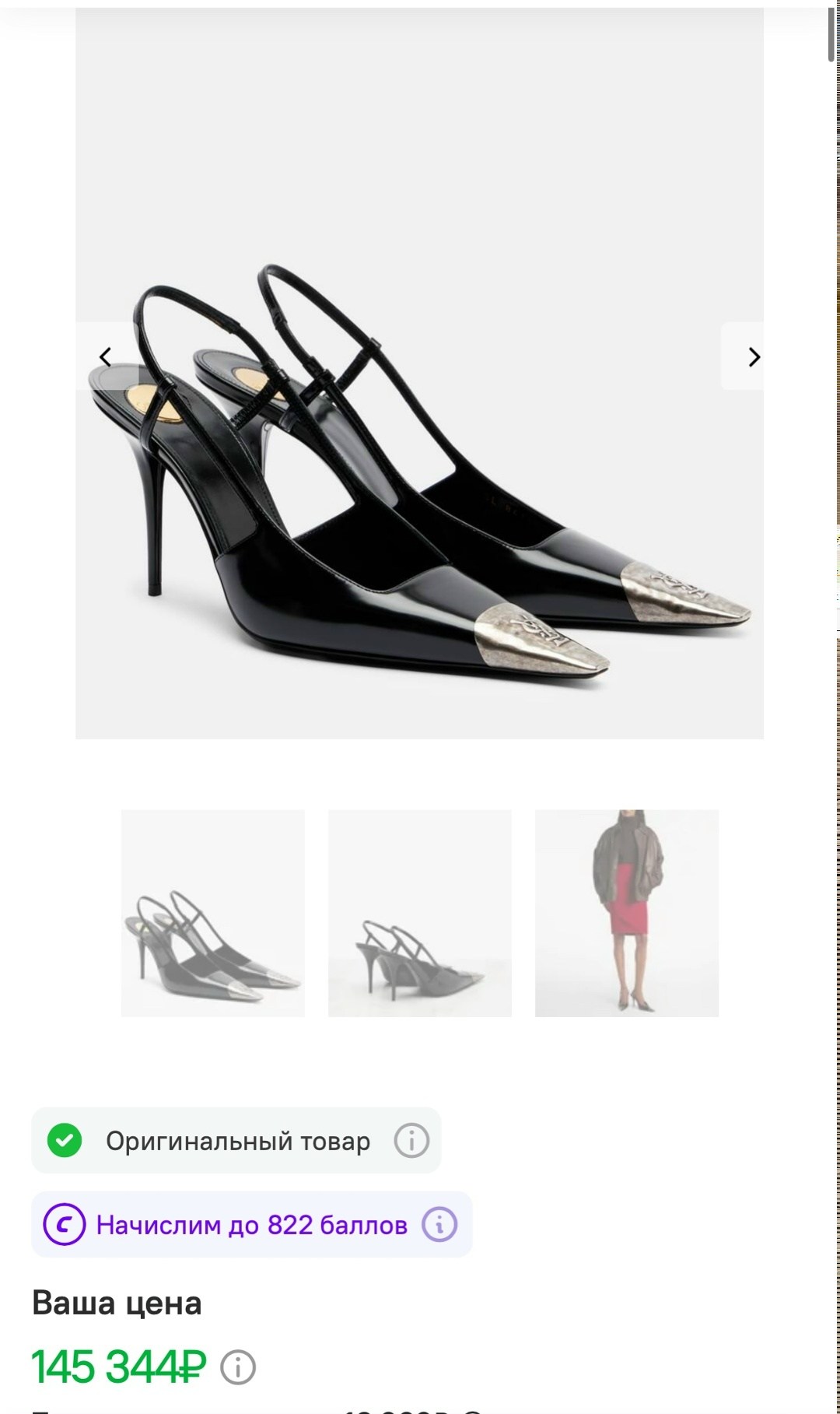 туфли yves saint laurent,босоножки saint laurent,туфли saint laurent,,туфли saint laurent черный