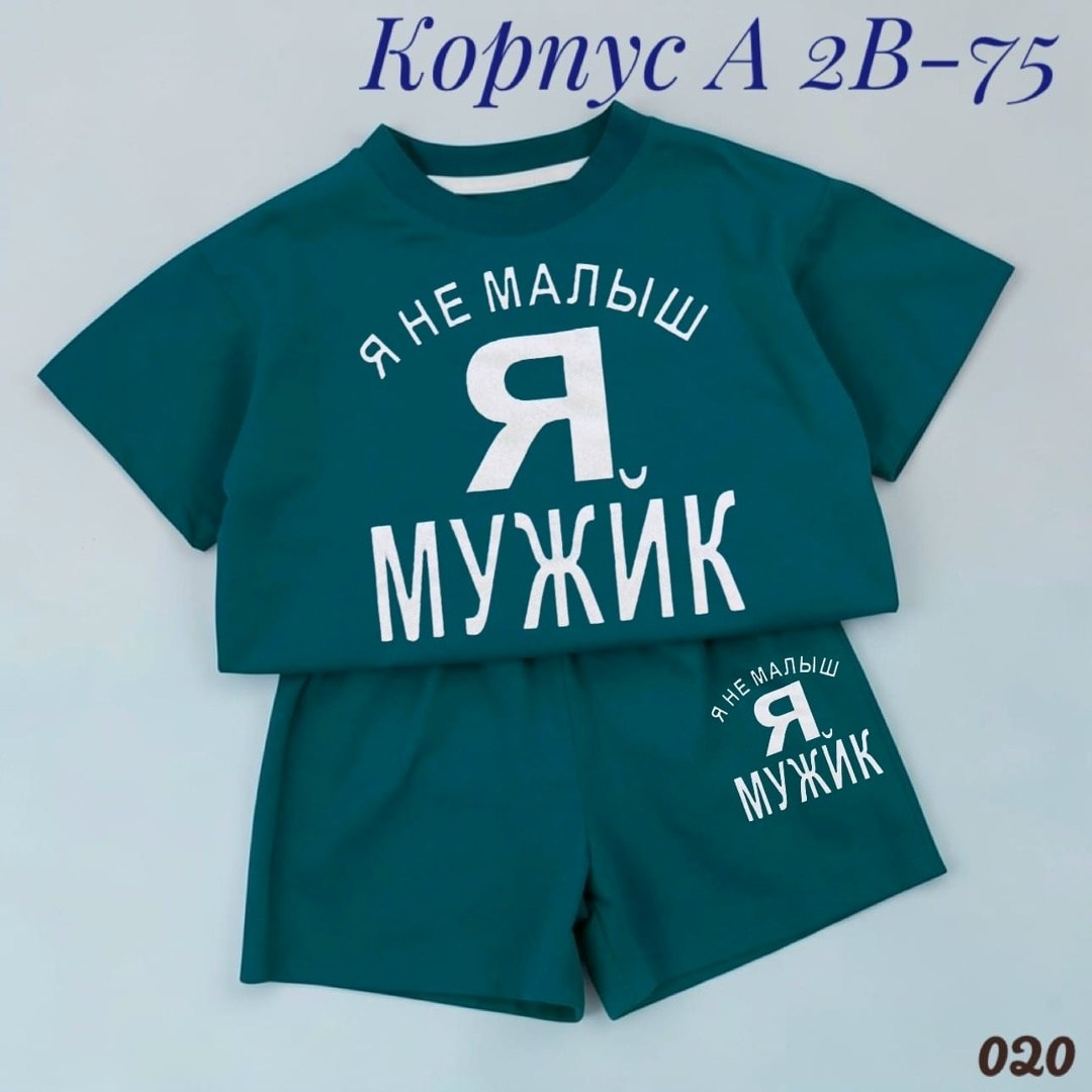 костюм на мальчика,костюм детский,комплект костюм,детские костюмы,одежда для мальчика